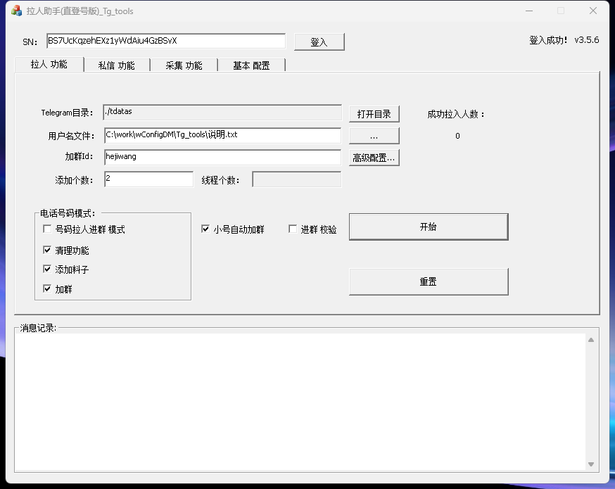 年卡 TG拉人助手 直登号版