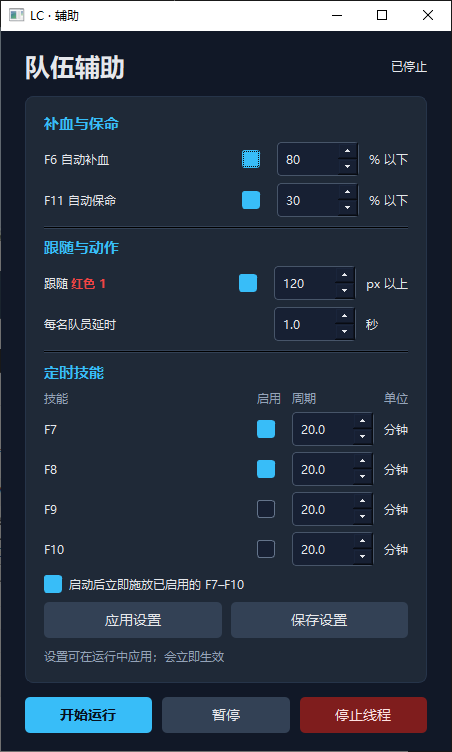 辅助+ 硬件 天堂经典版