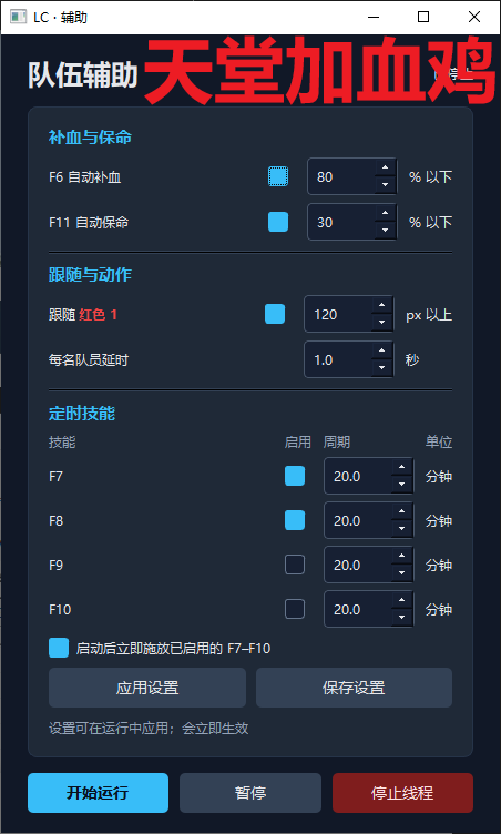 辅助+ 硬件 天堂经典版