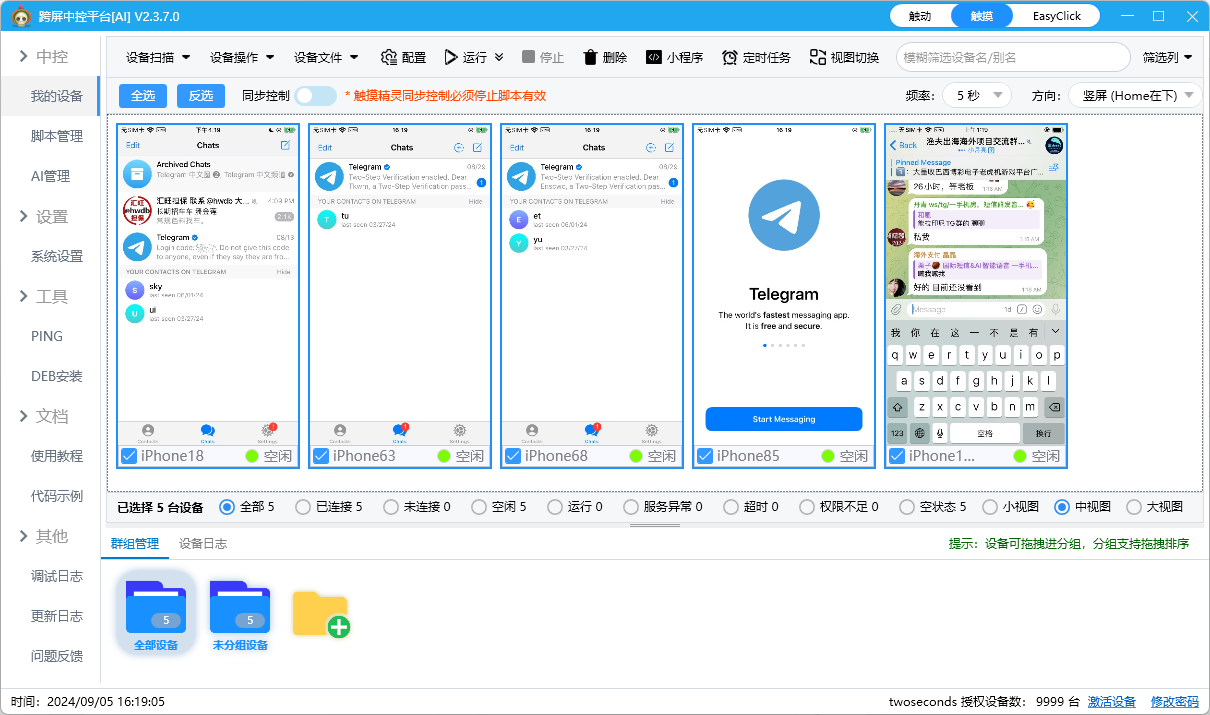 年卡 IOS 本地群控 不限台