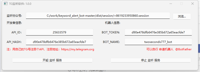 飞机 ( tg ) 监听机器人